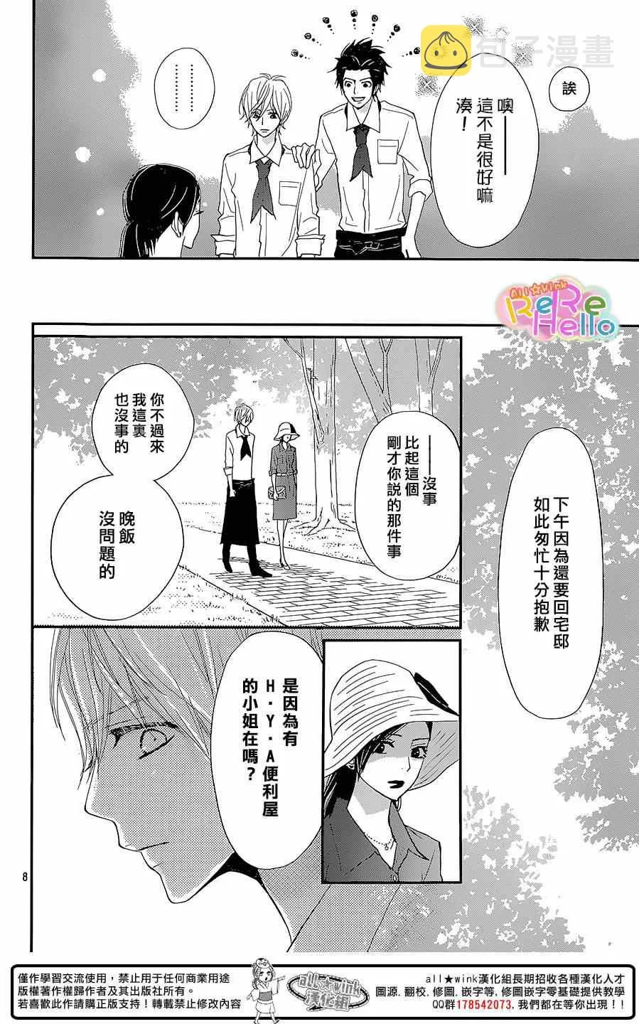 第27话 第9页