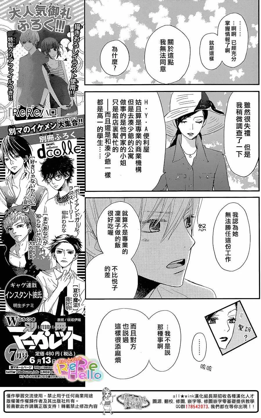 第27话 第10页
