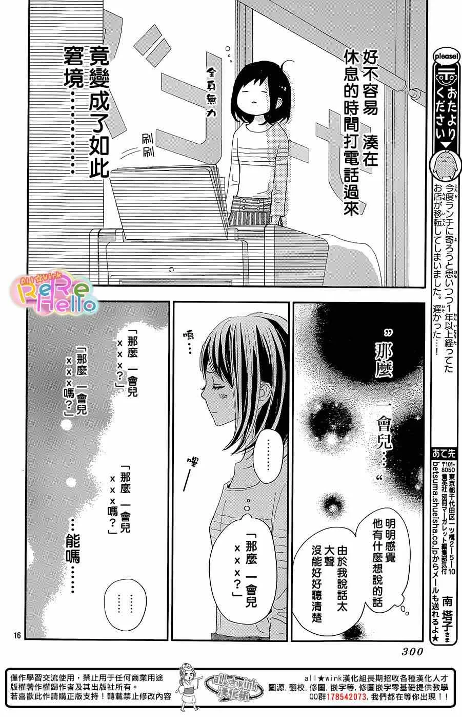 第27话 第17页