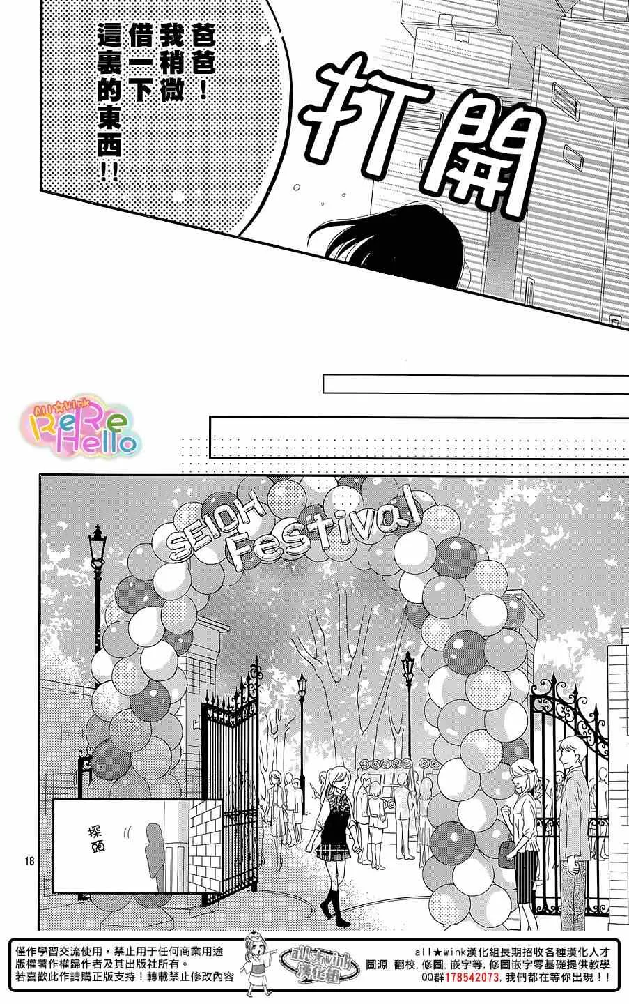 第27话 第19页