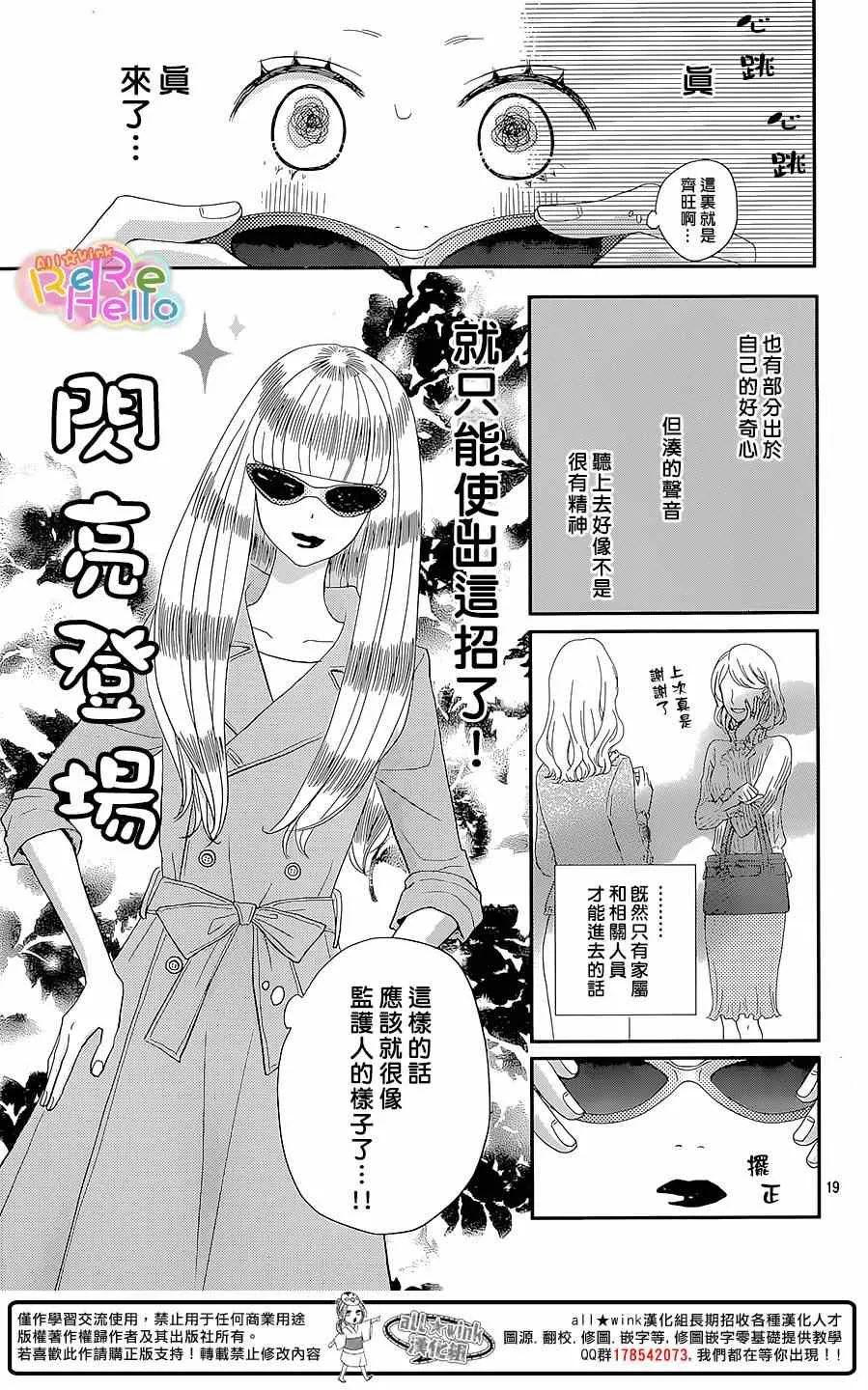 第27话 第20页