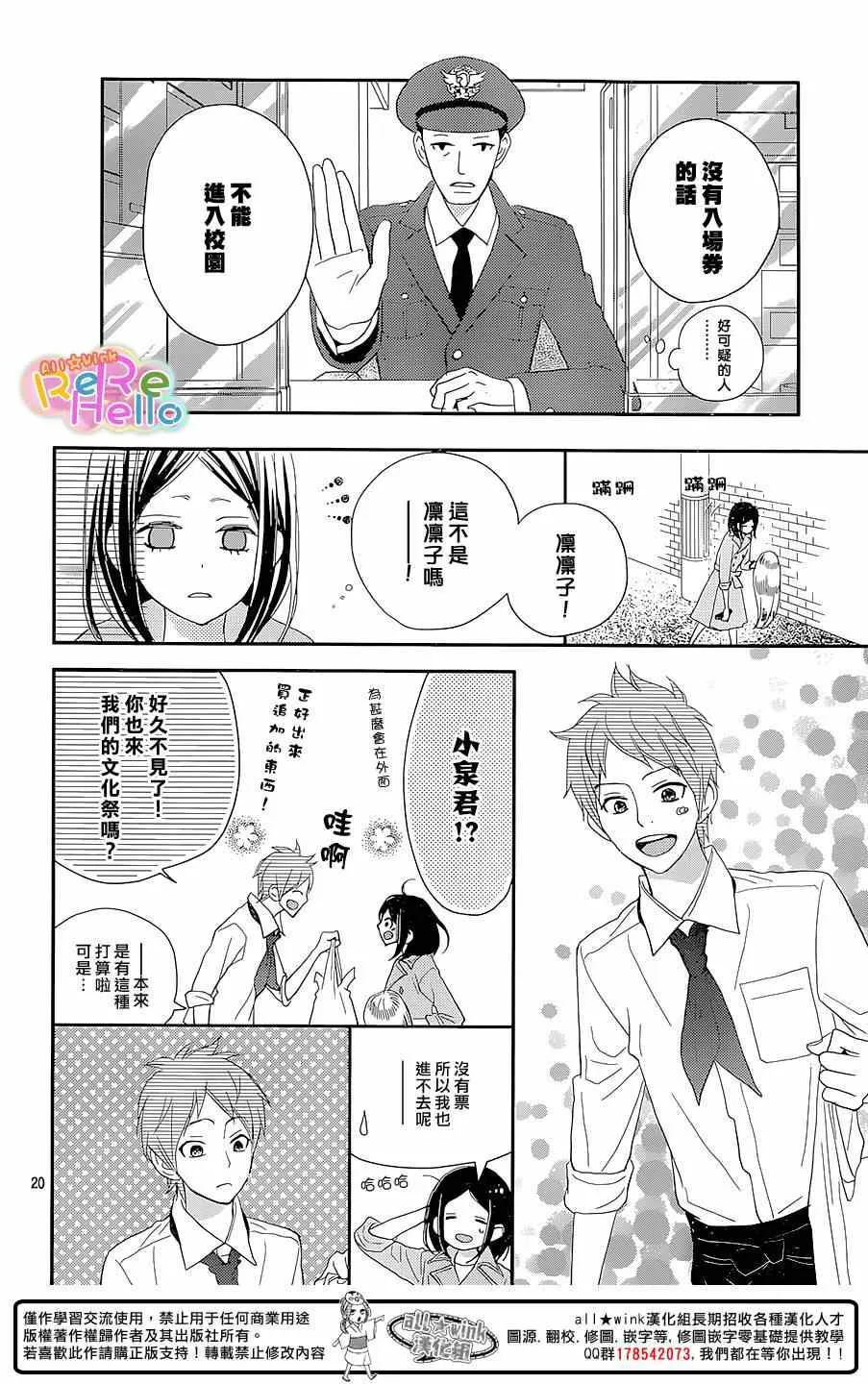 第27话 第21页