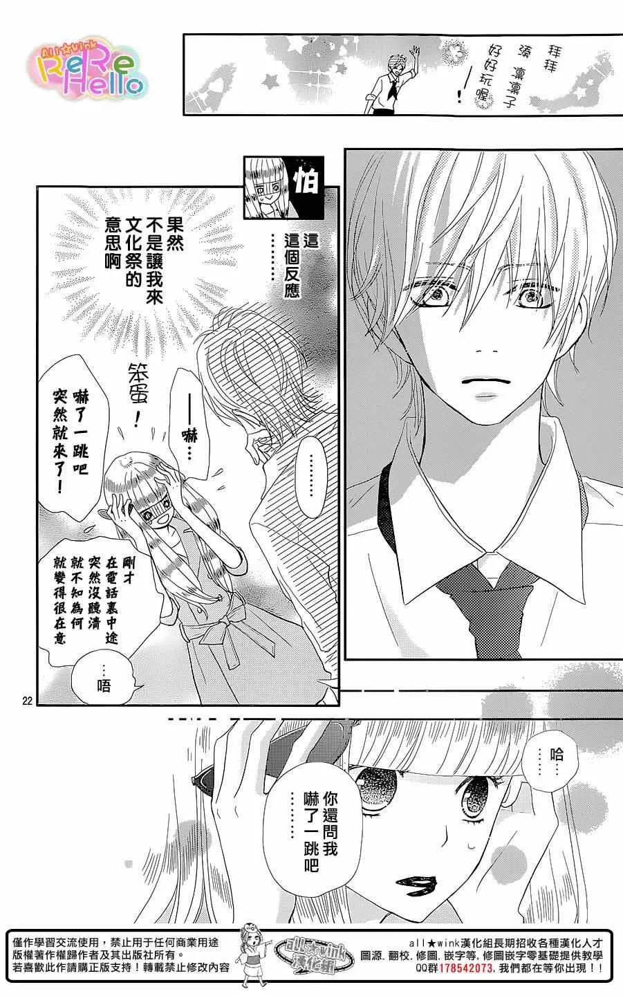 第27话 第23页