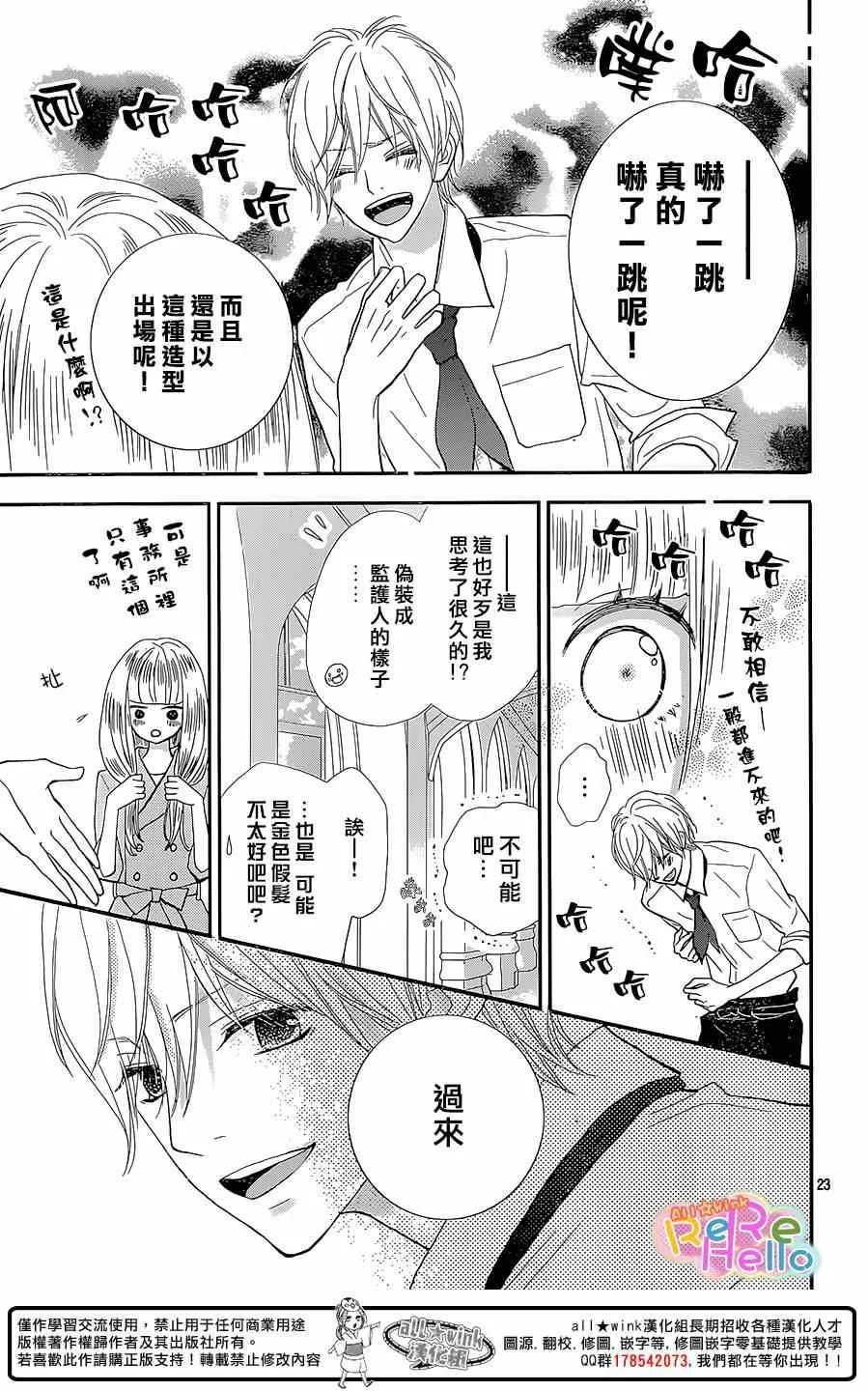 第27话 第24页