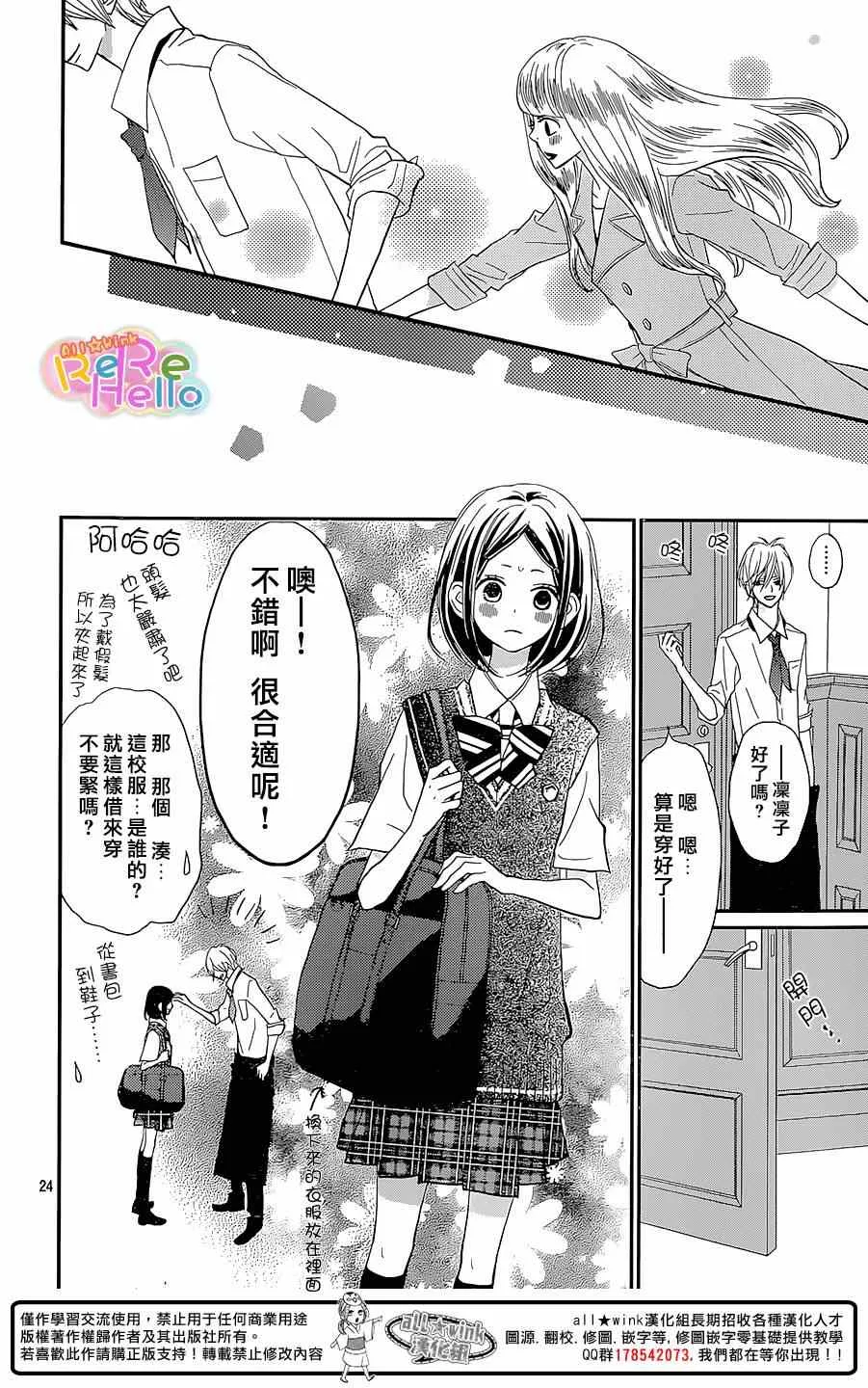 第27话 第25页
