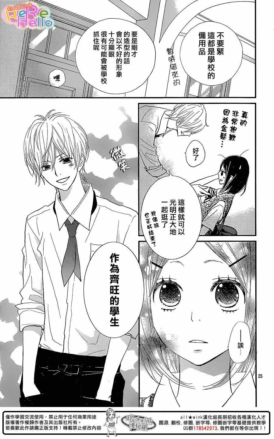 第27话 第26页