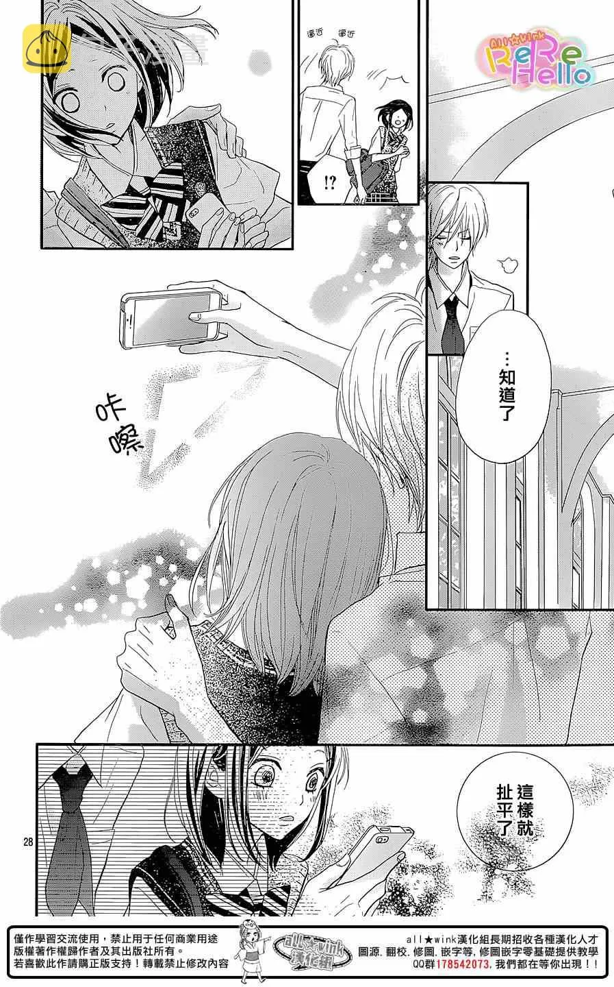 第27话 第29页