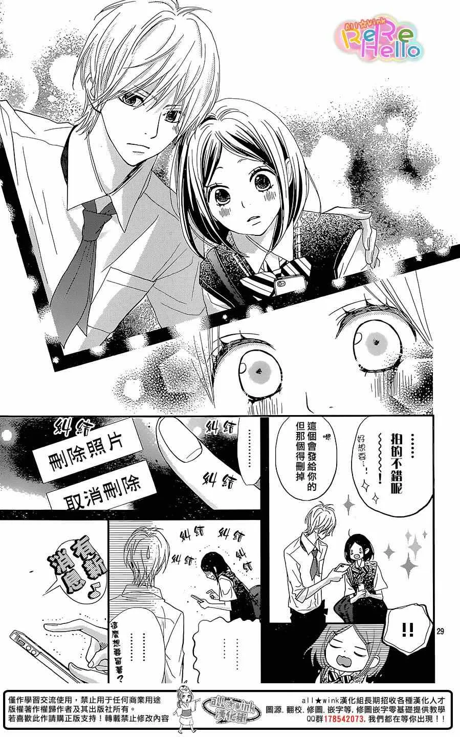 第27话 第30页