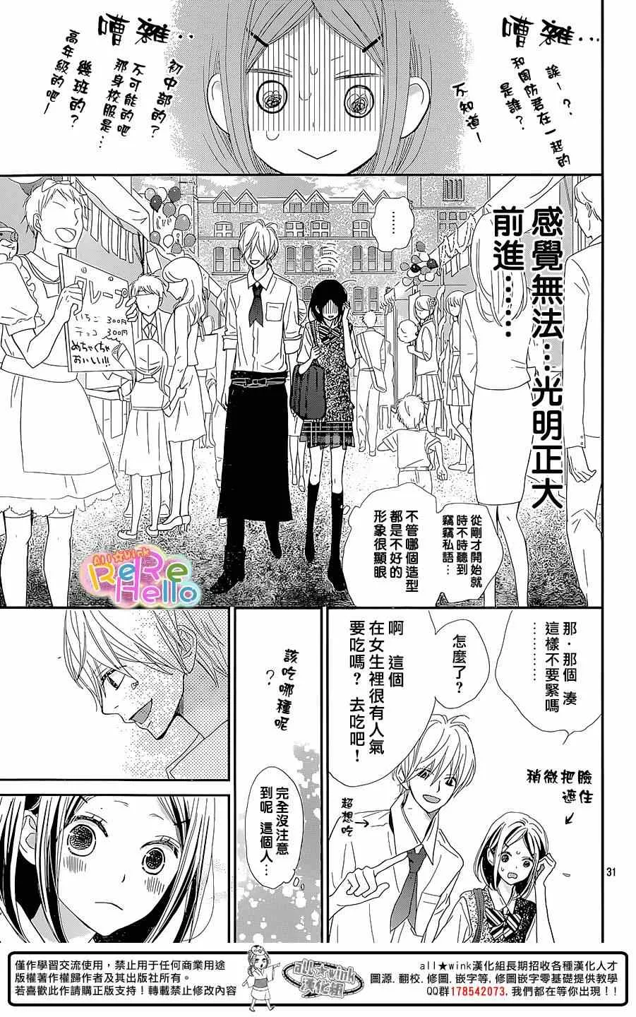 第27话 第32页