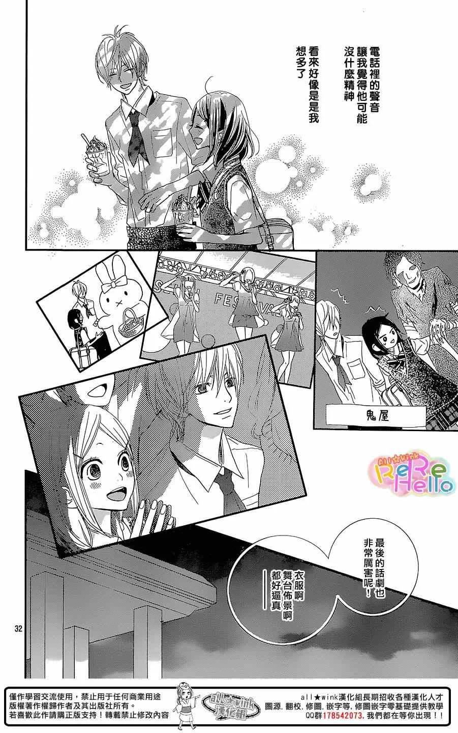 第27话 第33页