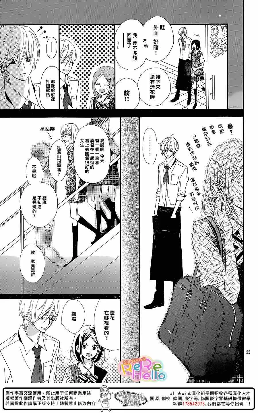 第27话 第34页
