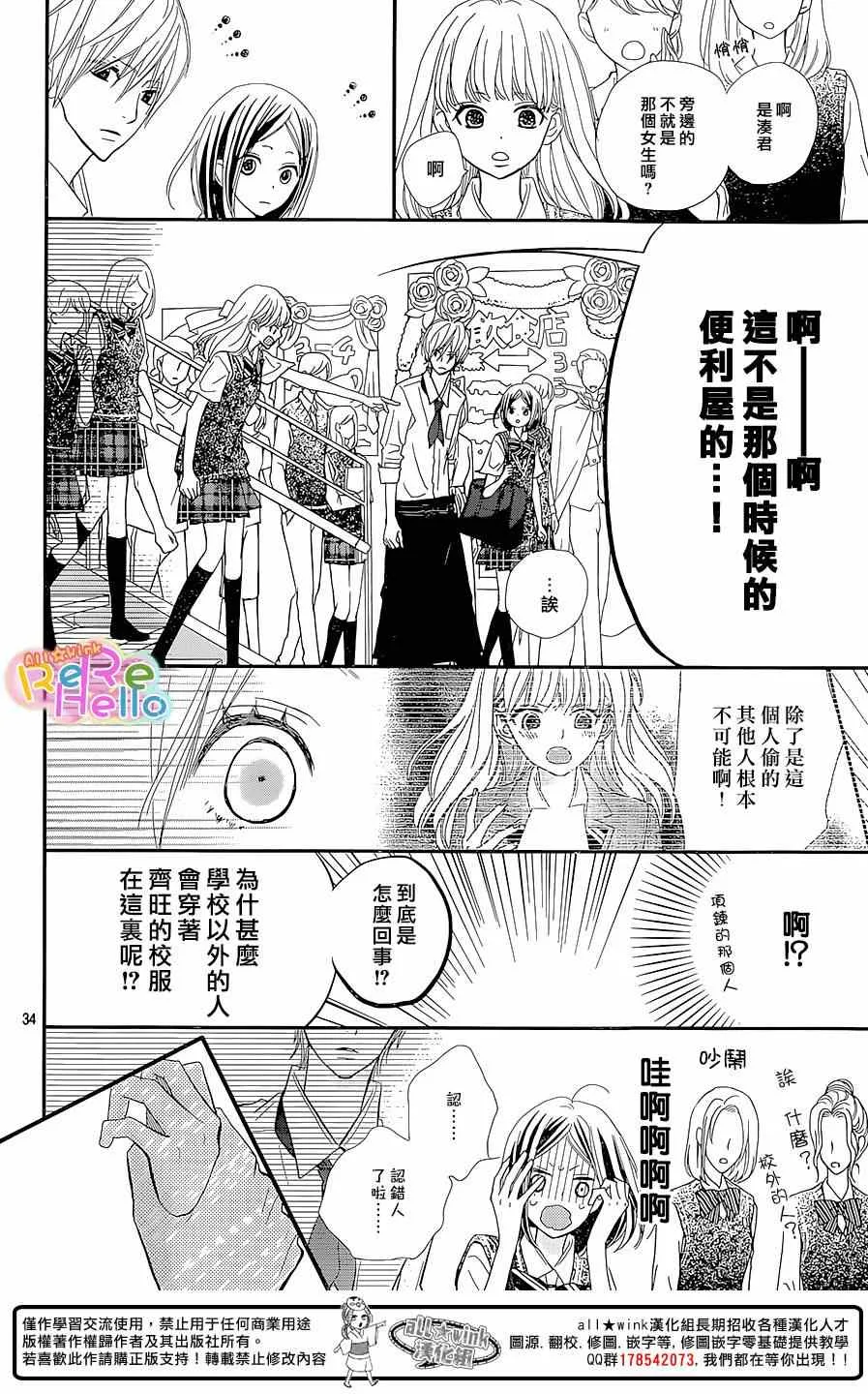 第27话 第35页