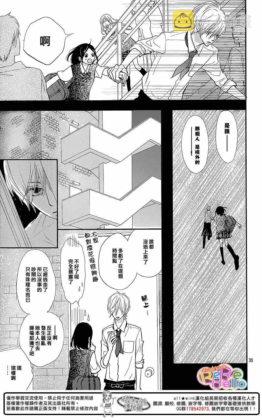 第27话 第36页
