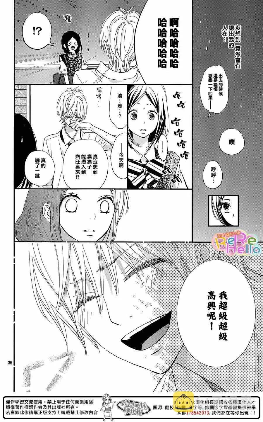 第27话 第37页