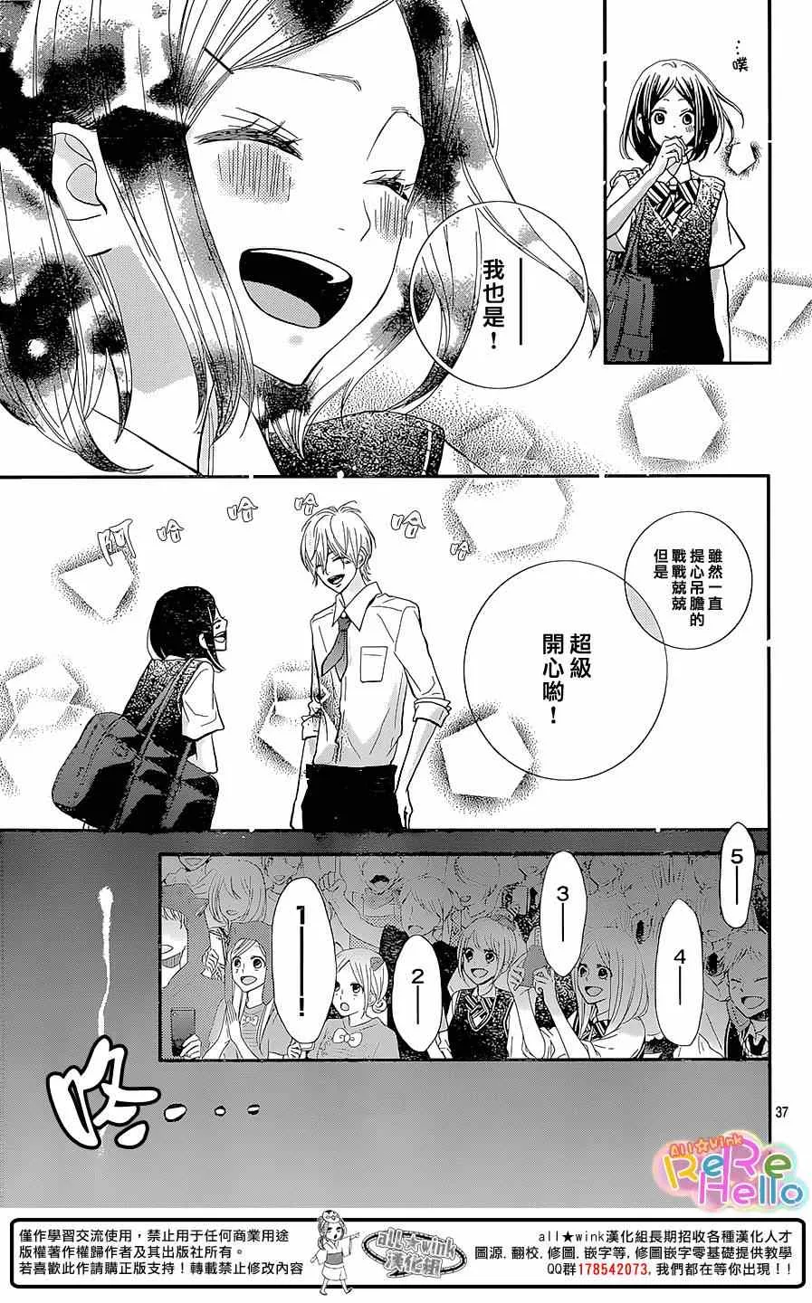 第27话 第38页
