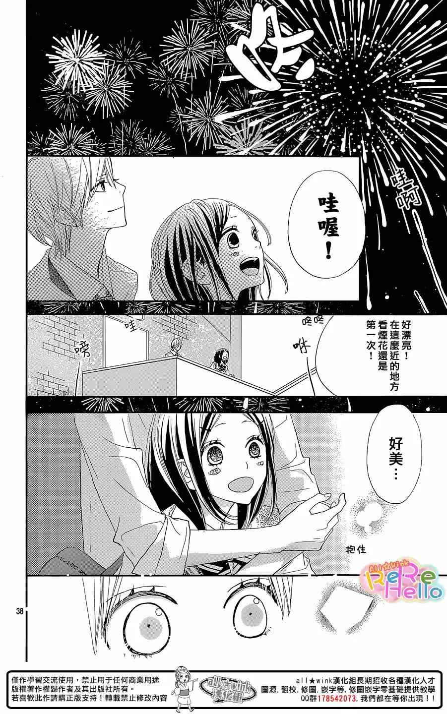 第27话 第39页