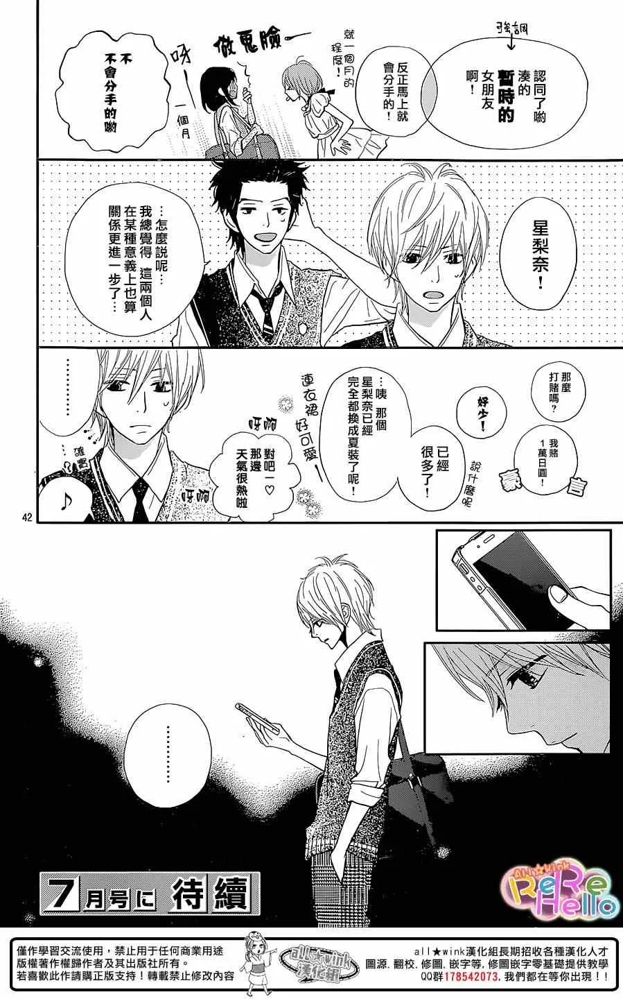 第27话 第43页