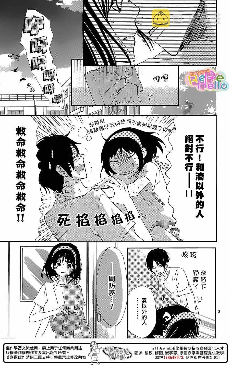 第26话 第4页