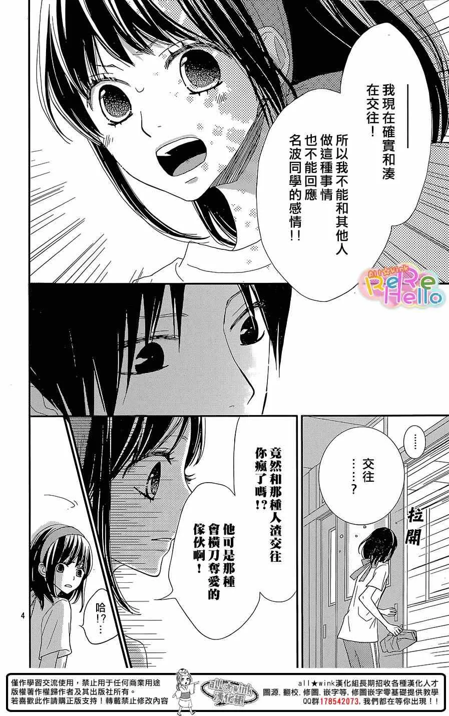 第26话 第5页