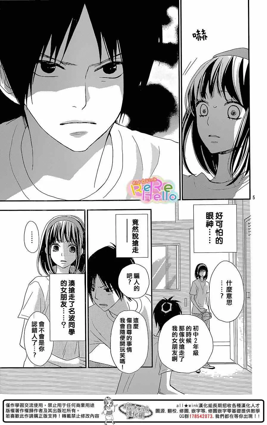 第26话 第6页