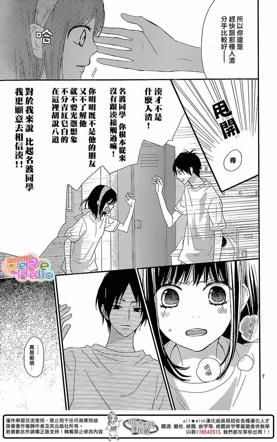 第26话 第8页
