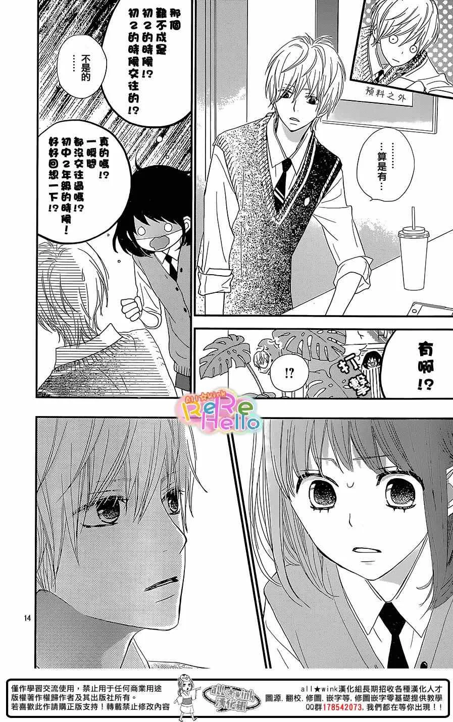 第26话 第15页