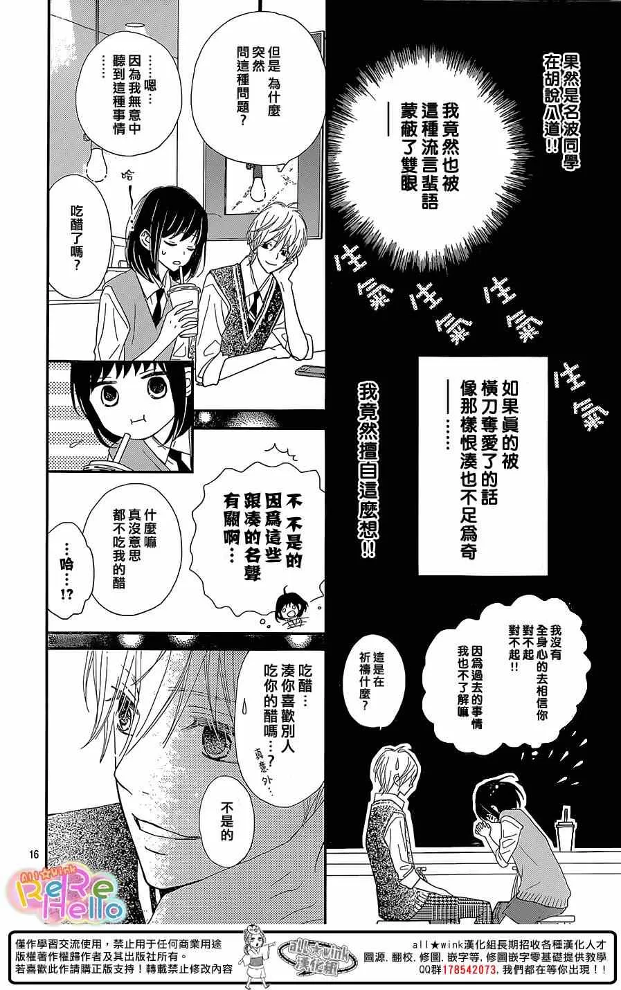 第26话 第17页
