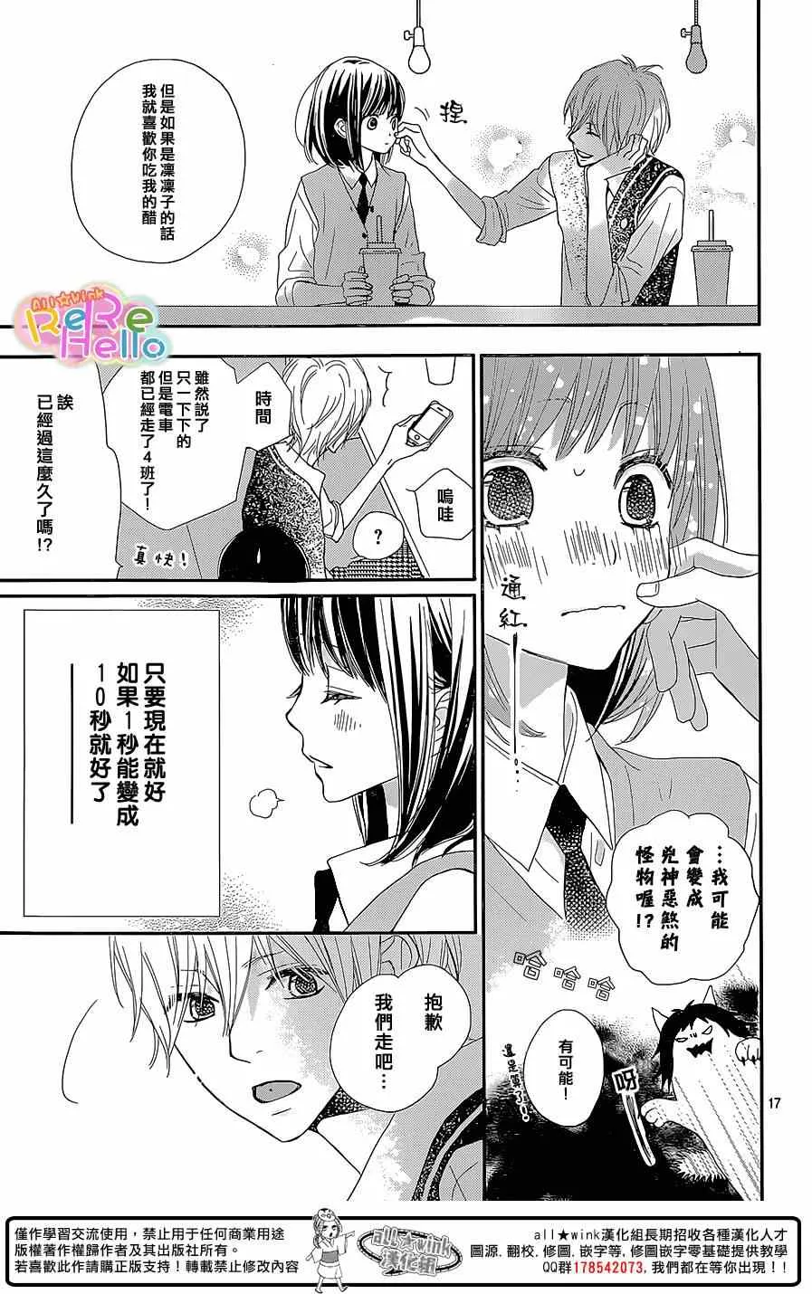 第26话 第18页
