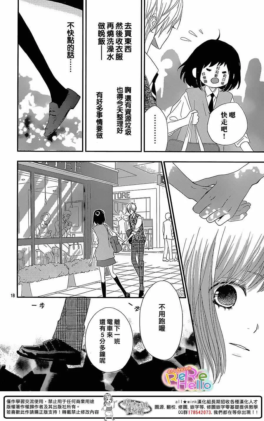 第26话 第19页
