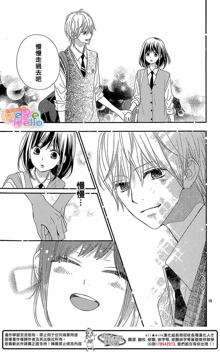 第26话 第20页
