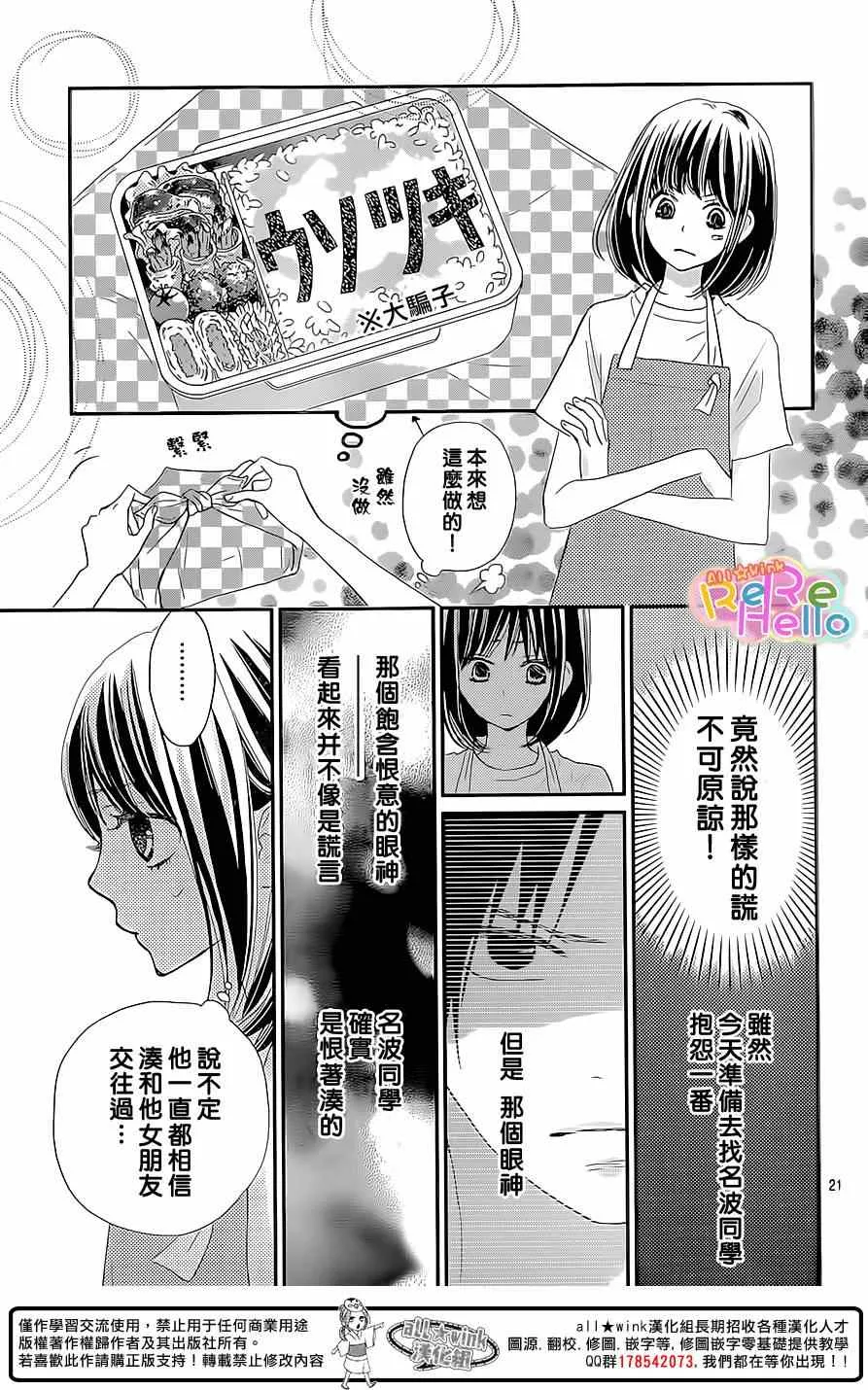 第26话 第22页