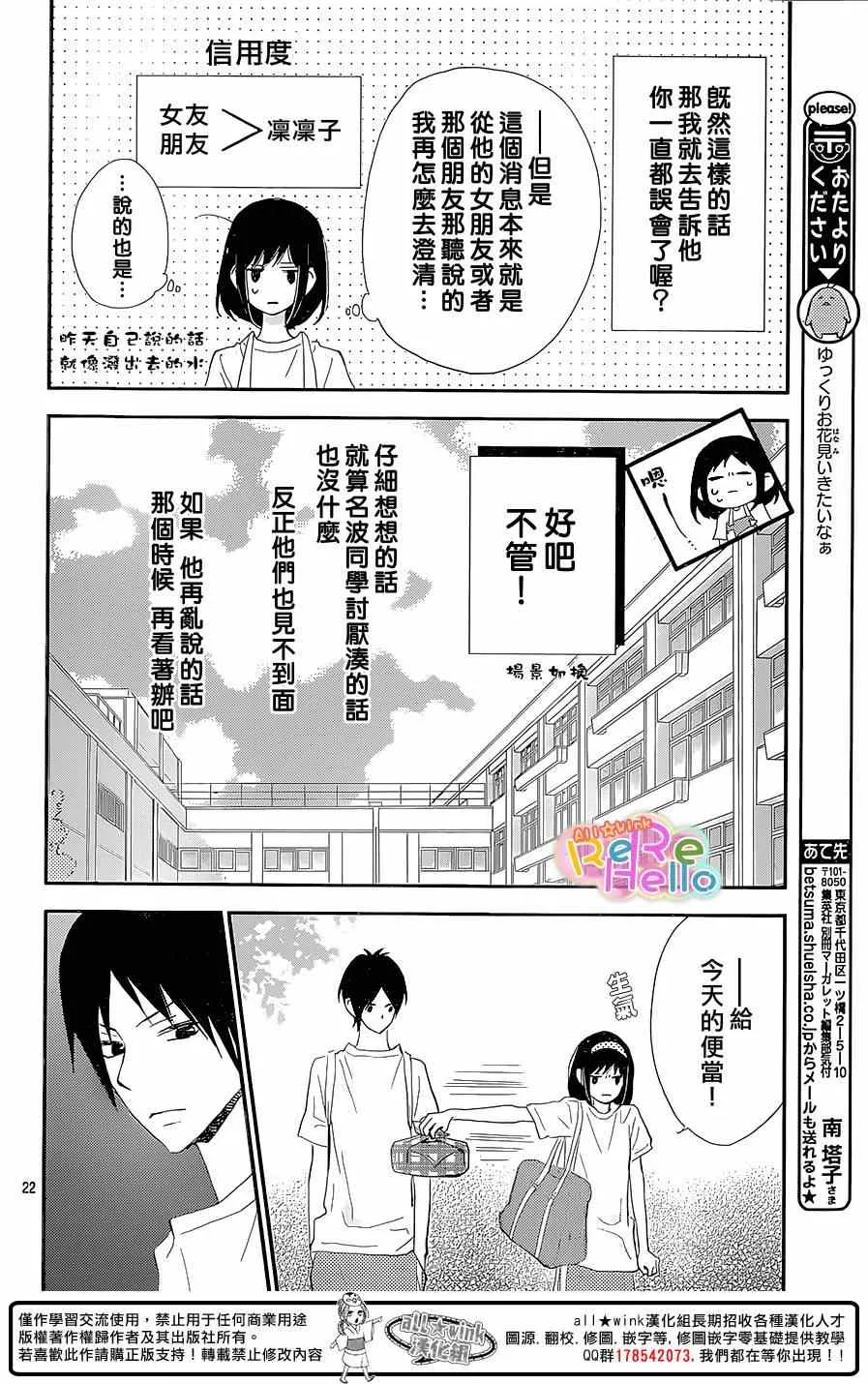 第26话 第23页
