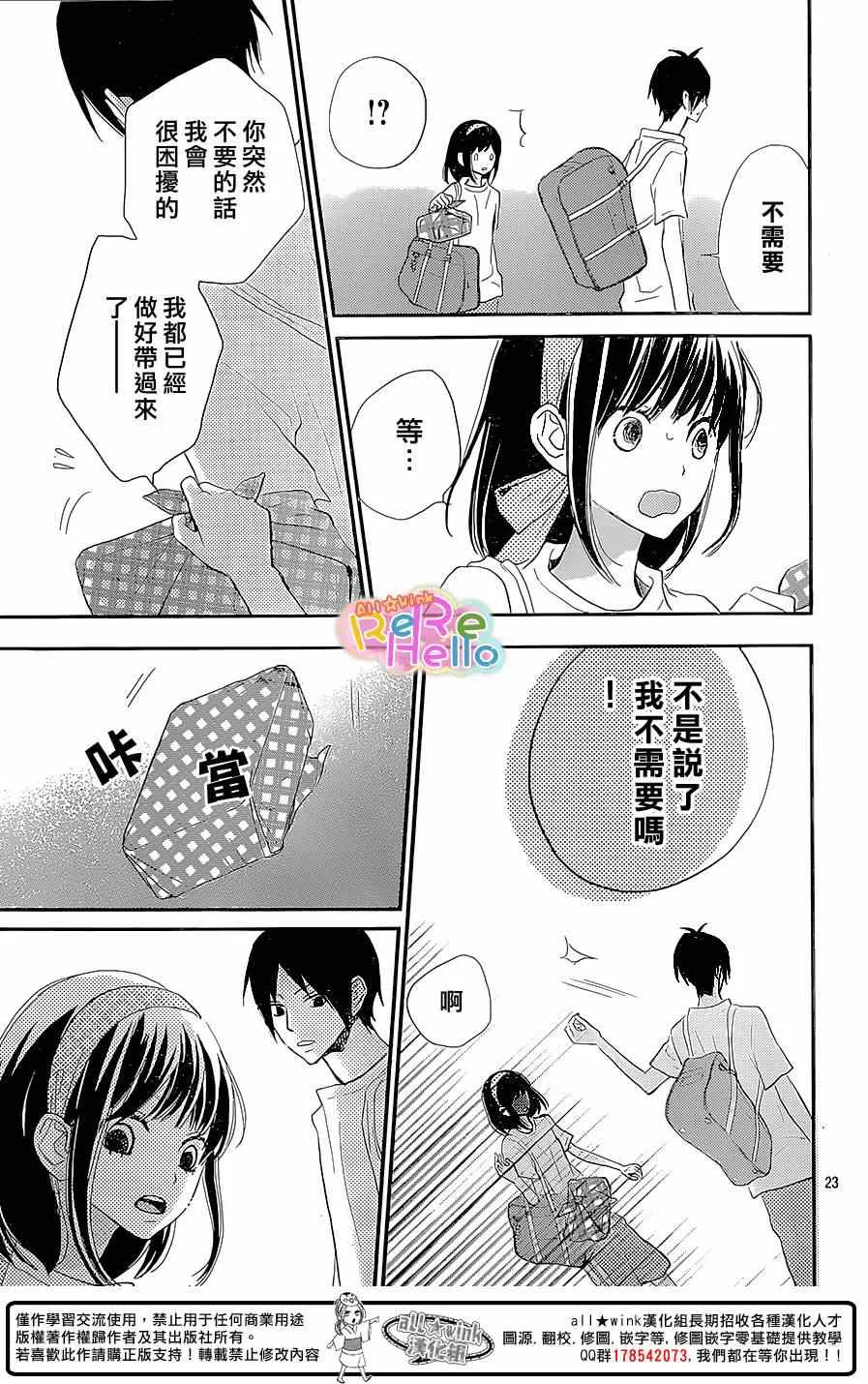 第26话 第24页