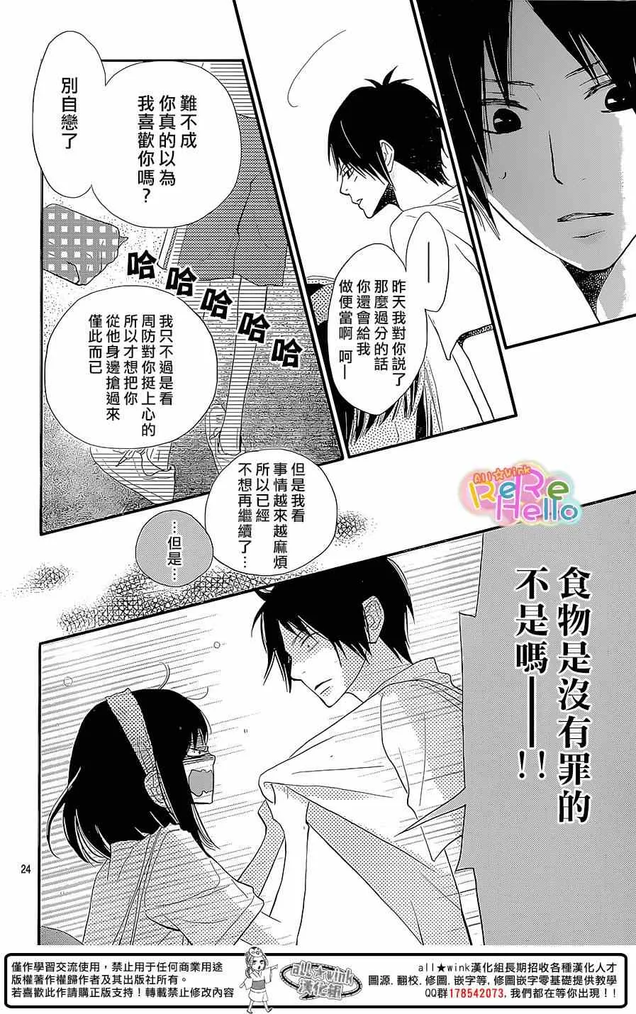 第26话 第25页