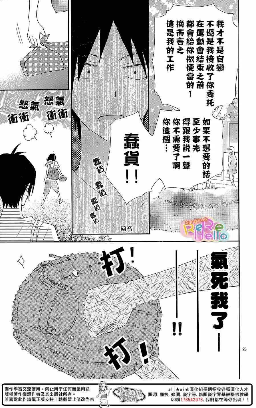 第26话 第26页