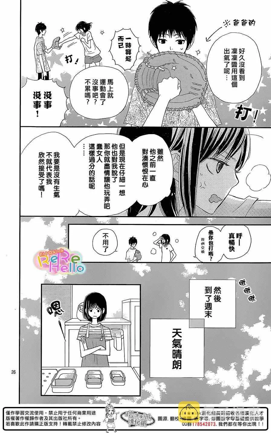 第26话 第27页