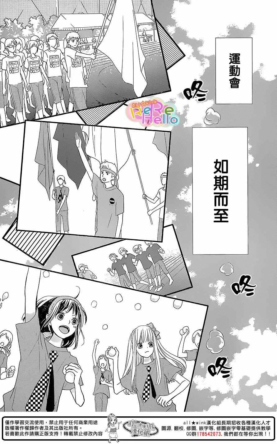 第26话 第28页