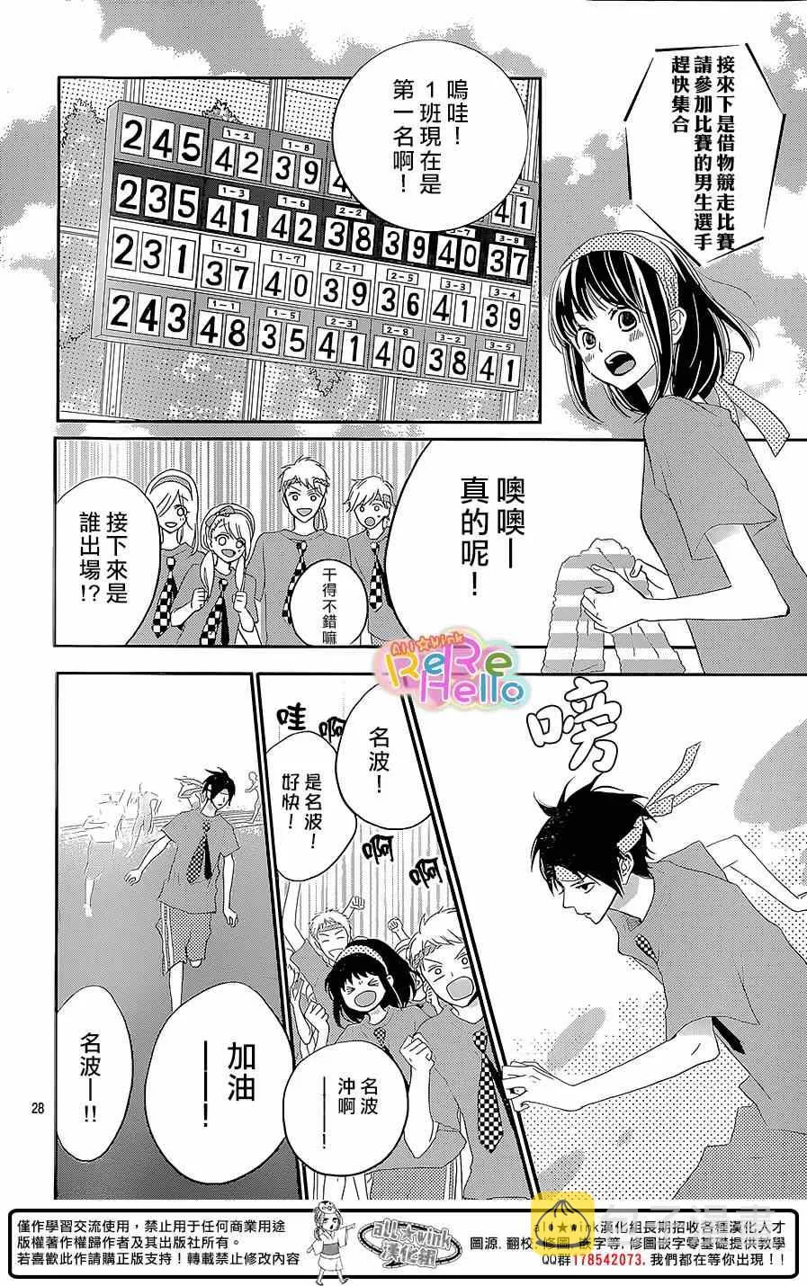 第26话 第29页