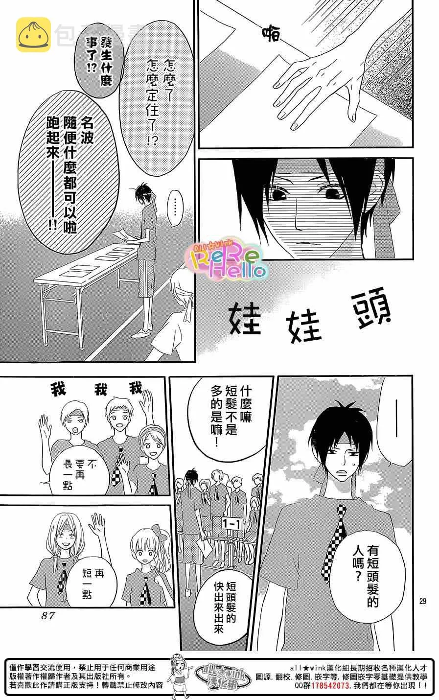 第26话 第30页