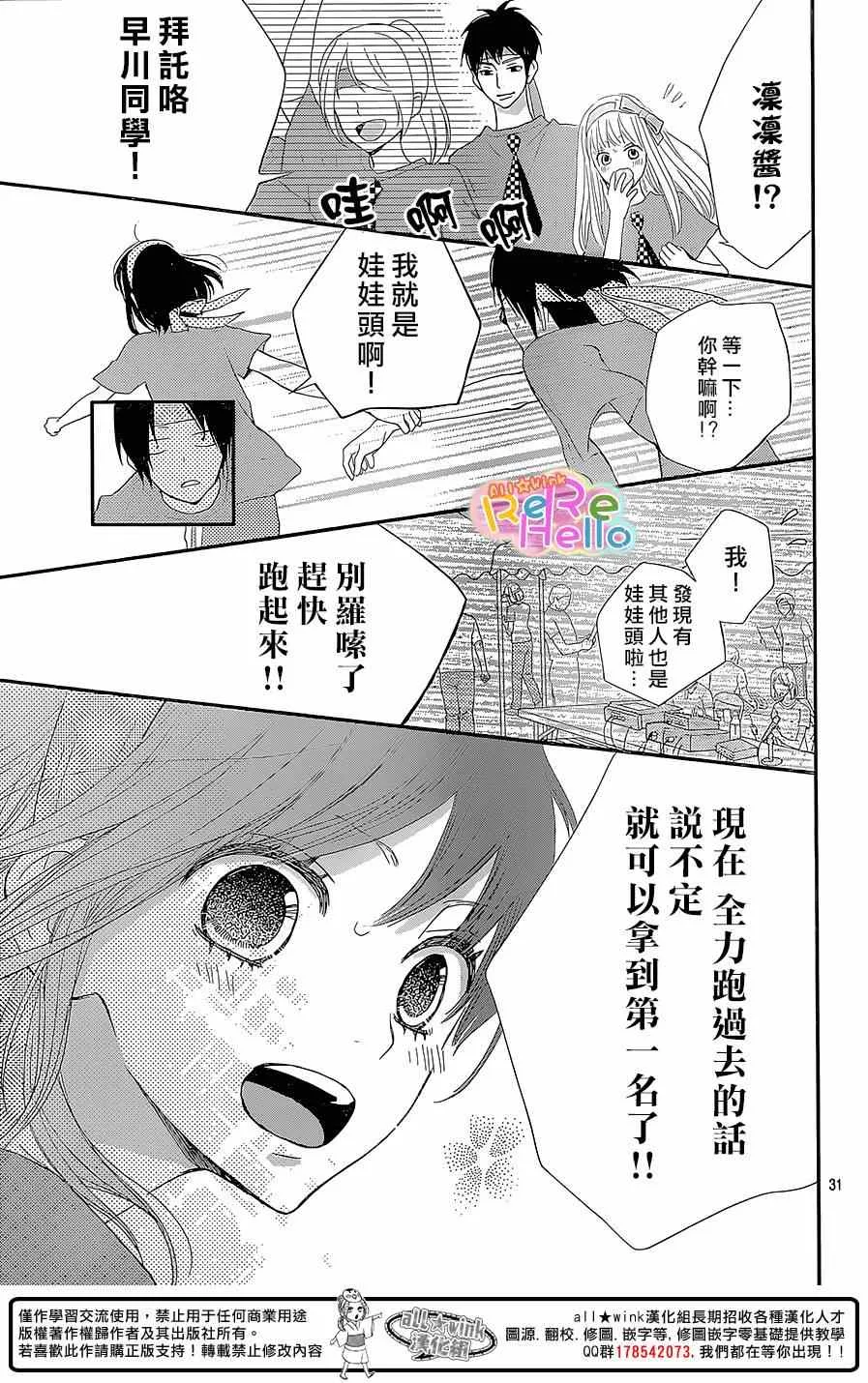 第26话 第32页