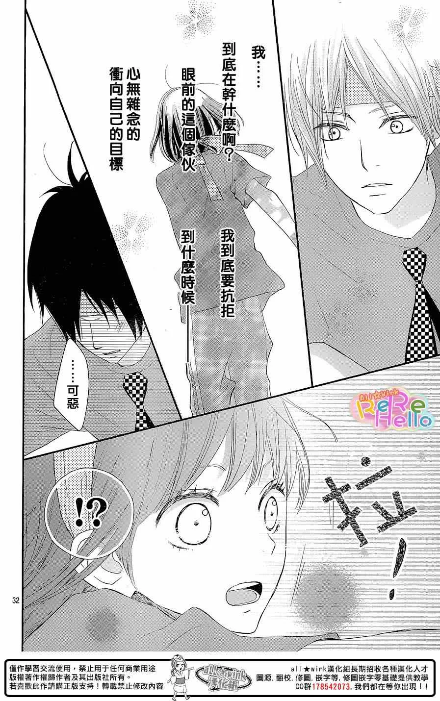 第26话 第33页
