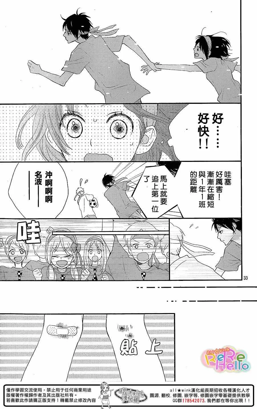 第26话 第34页
