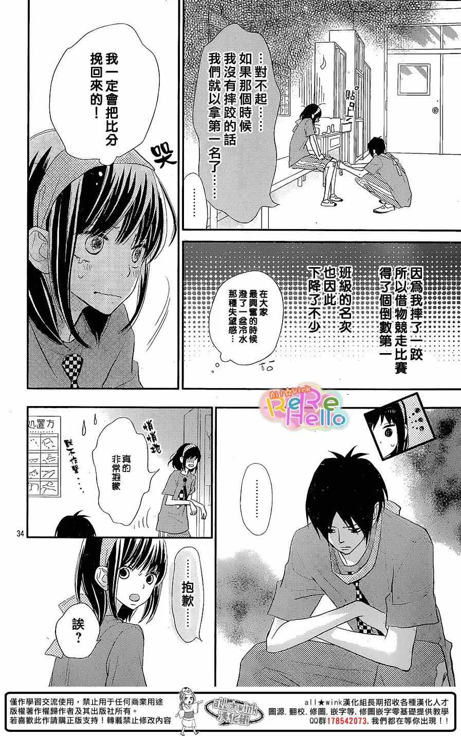 第26话 第35页