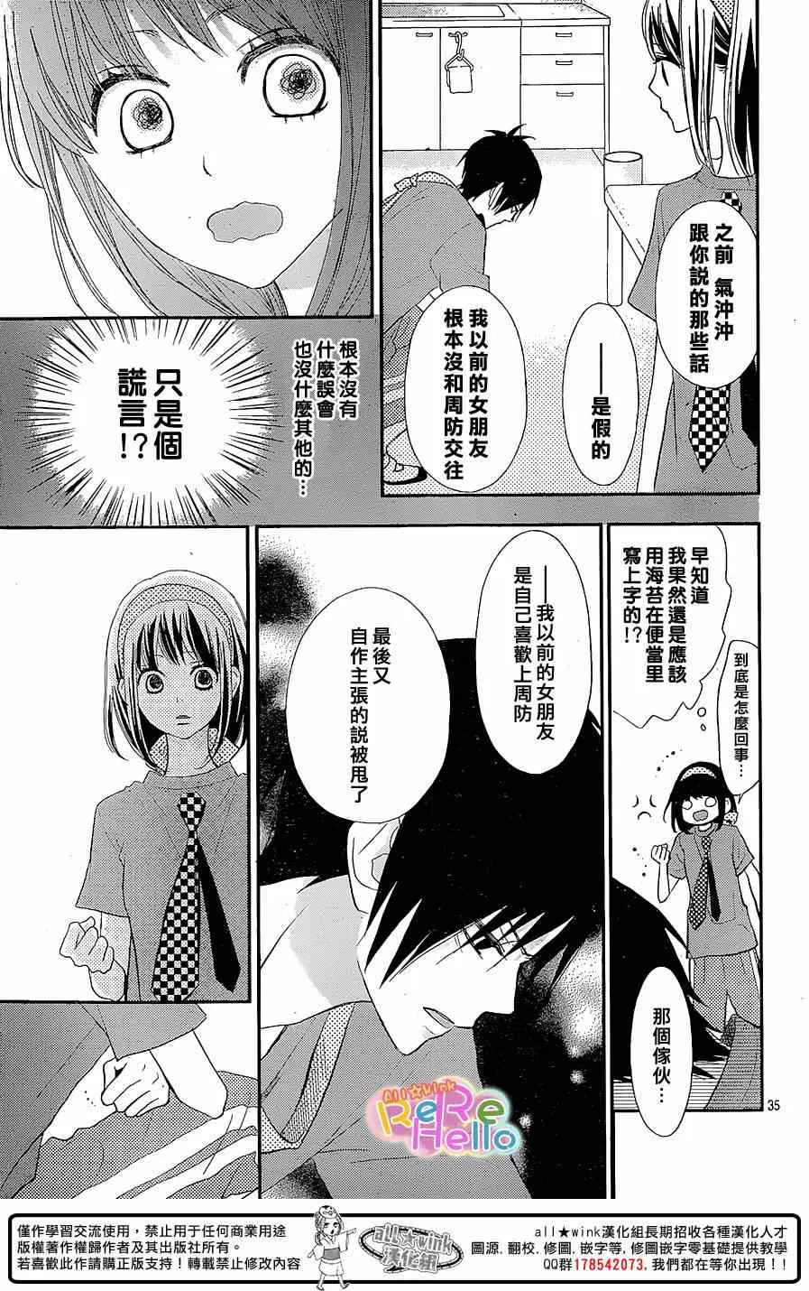 第26话 第36页