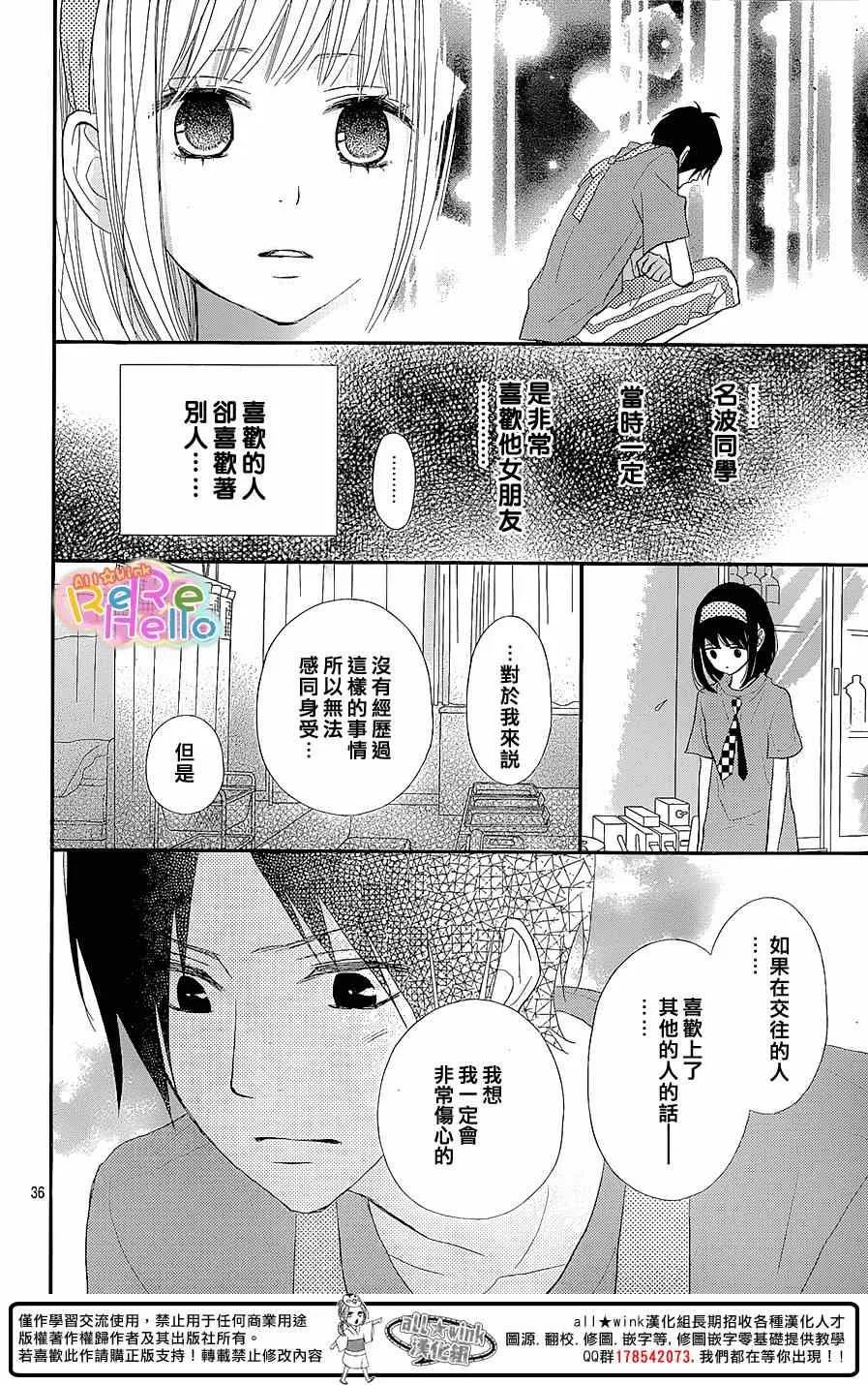 第26话 第37页