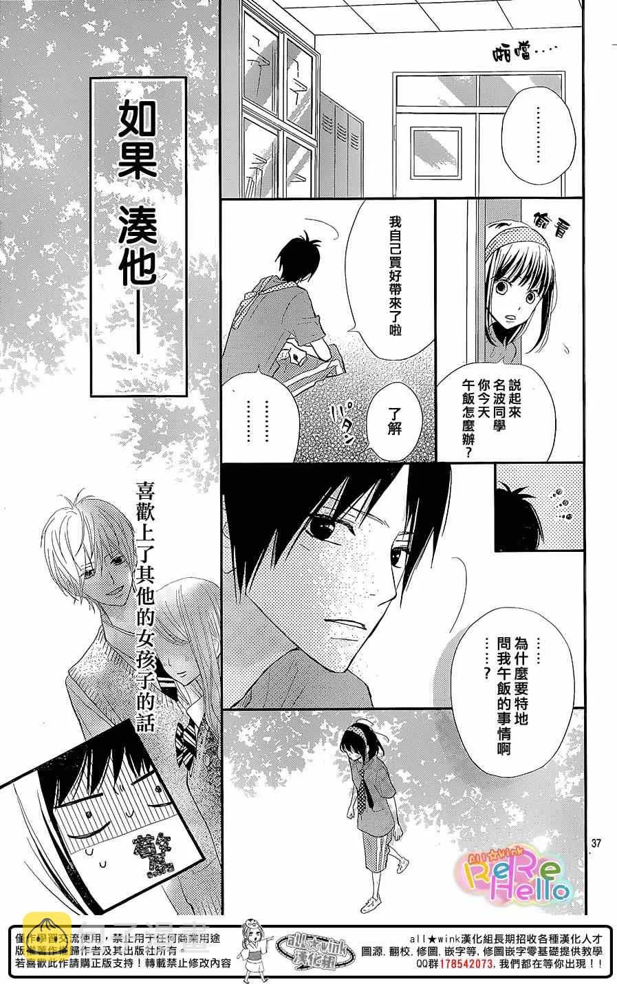 第26话 第38页