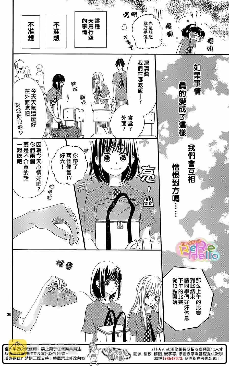 第26话 第39页