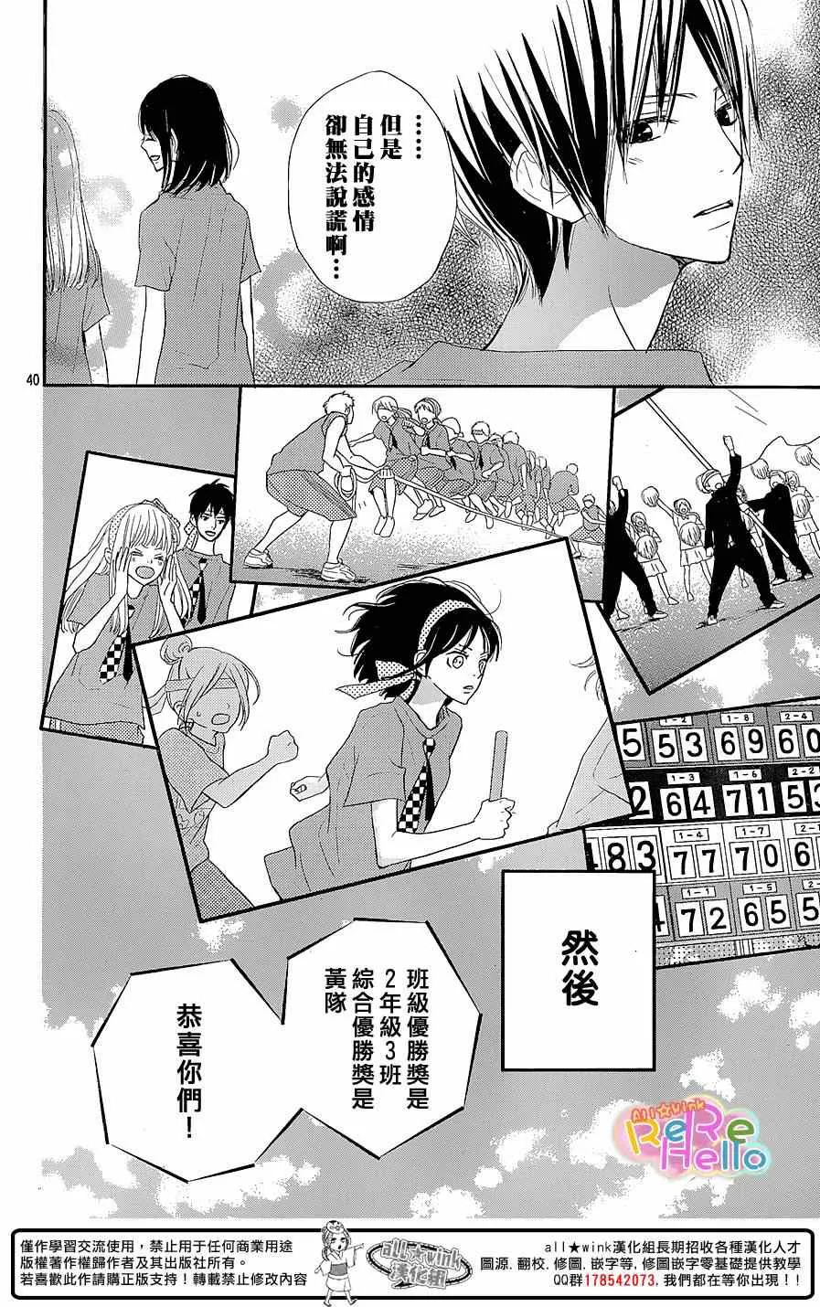 第26话 第41页