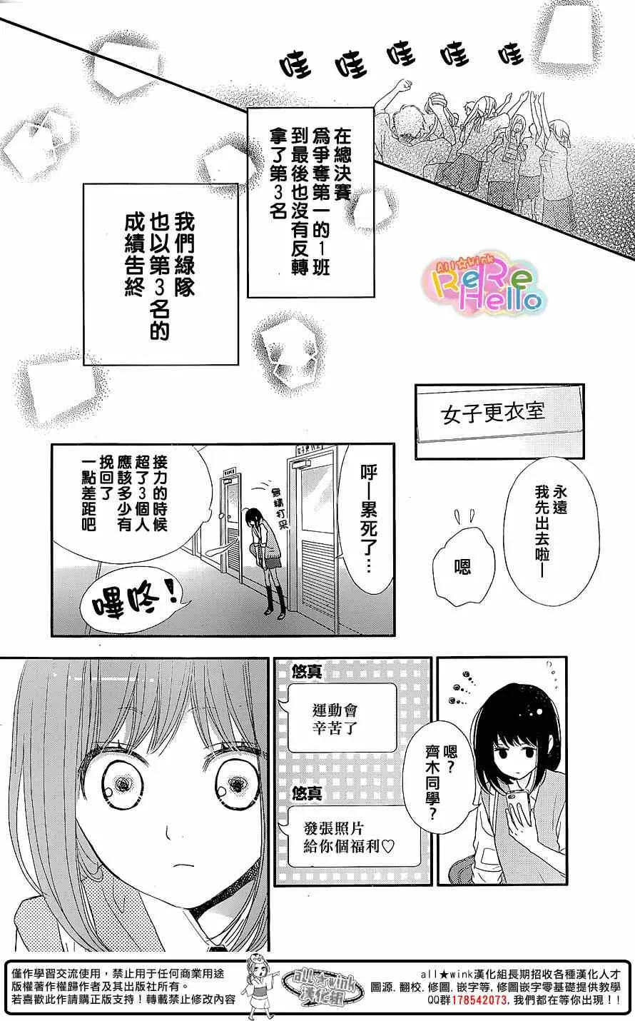 第26话 第42页