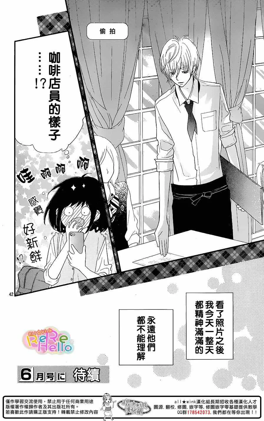 第26话 第43页